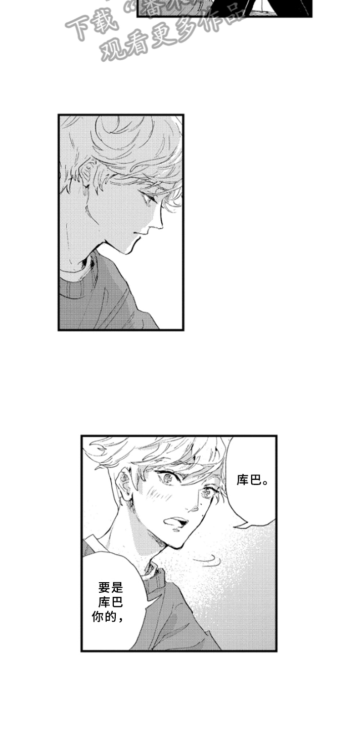 第16章：道歉7