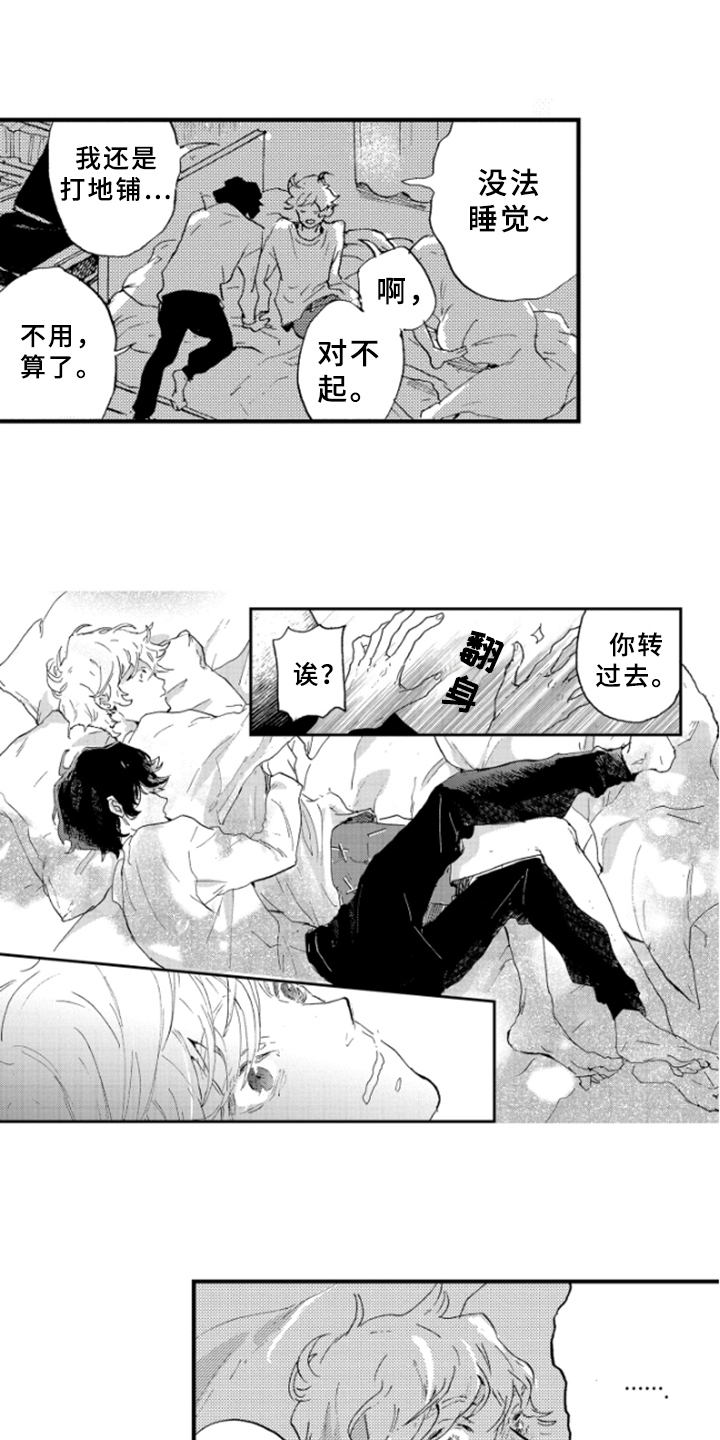 第27章：紧张11