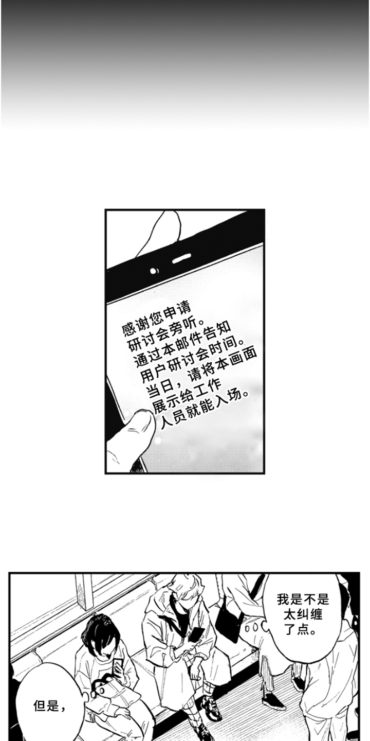 第3章：邀请10