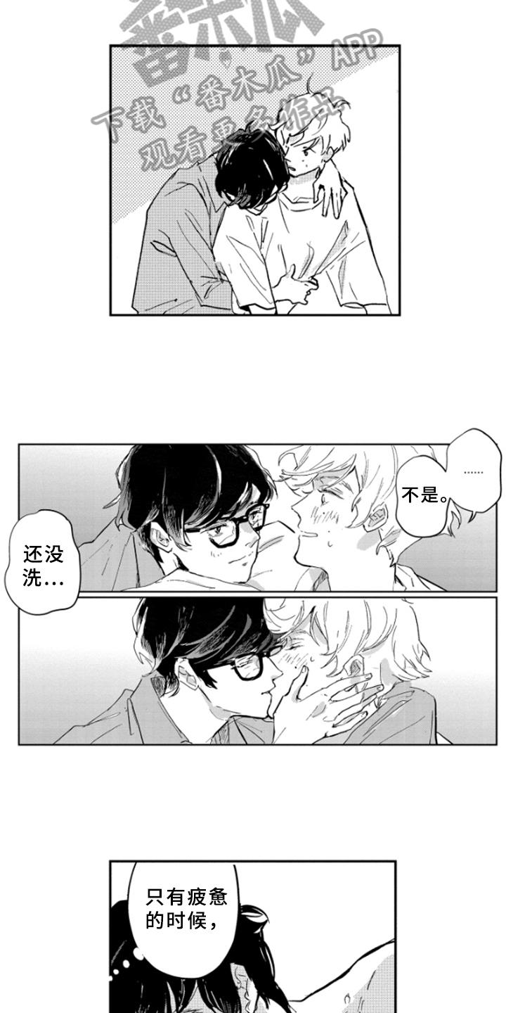 第41章：下回再来【完结】11