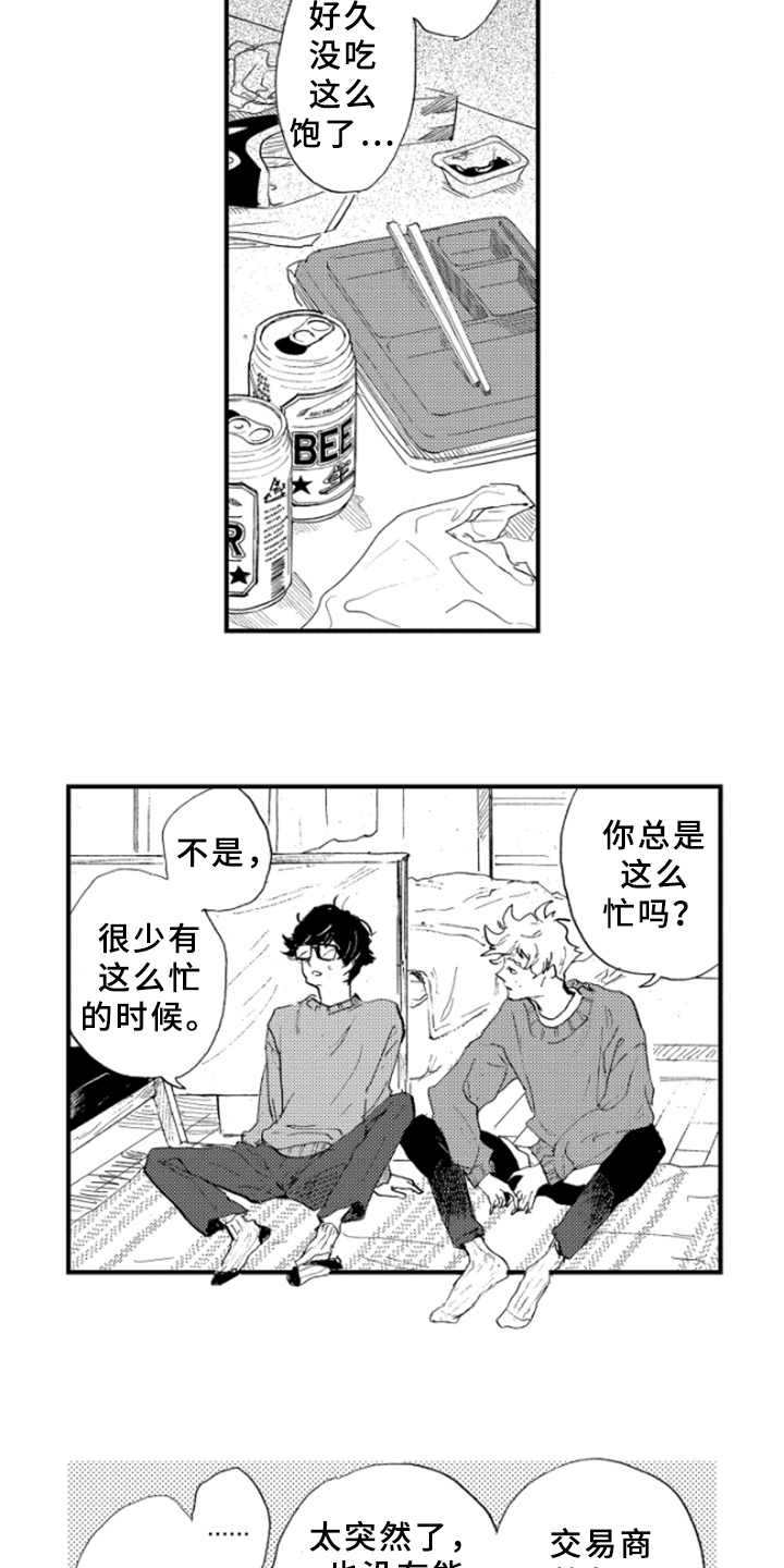 第14章：一起吃饭6