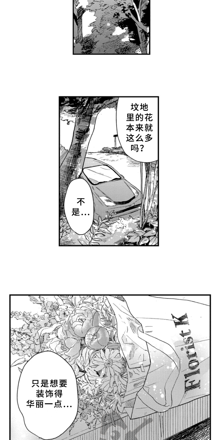 第41章：下回再来【完结】1