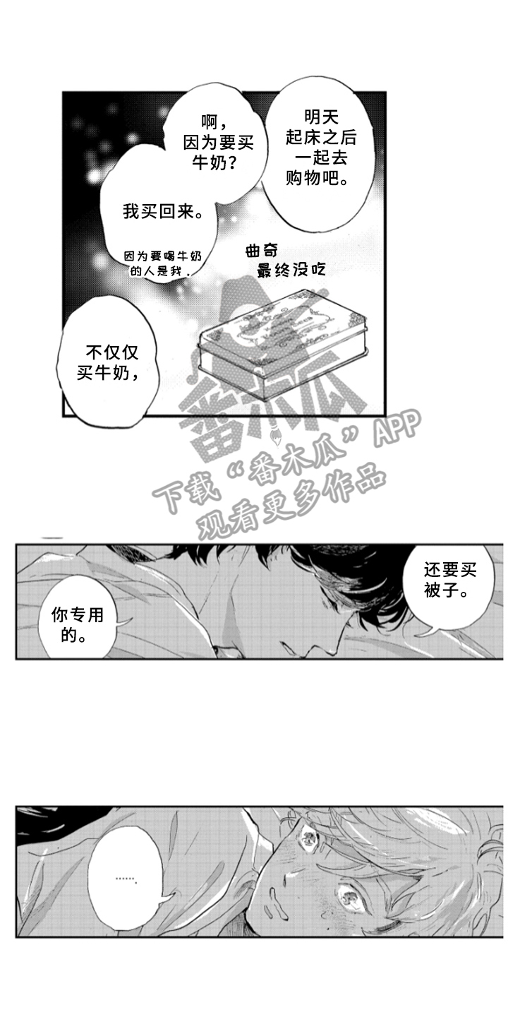 第28章：过去的回忆0