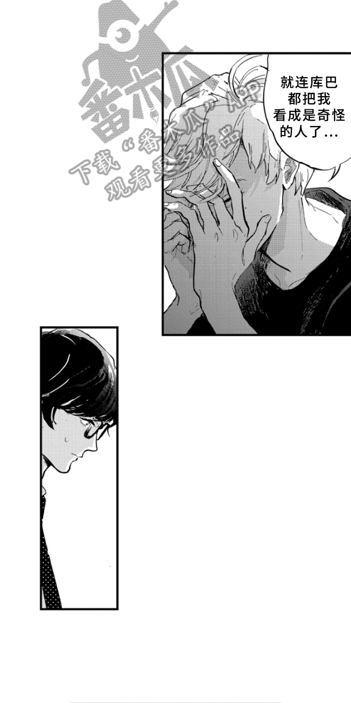 第9章：安慰2