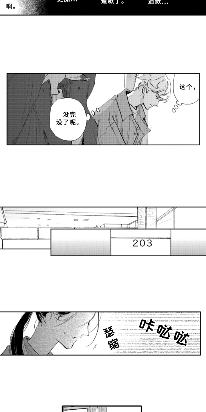 第36章：了解12