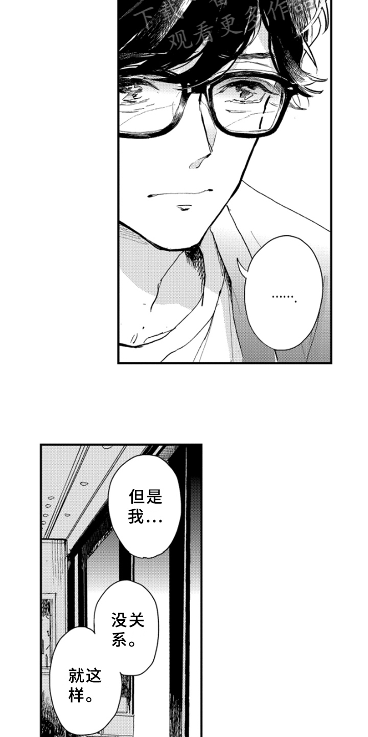 第40章：释然6