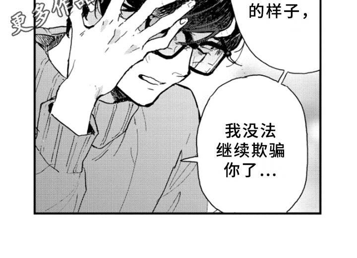 第33章：不能继续12