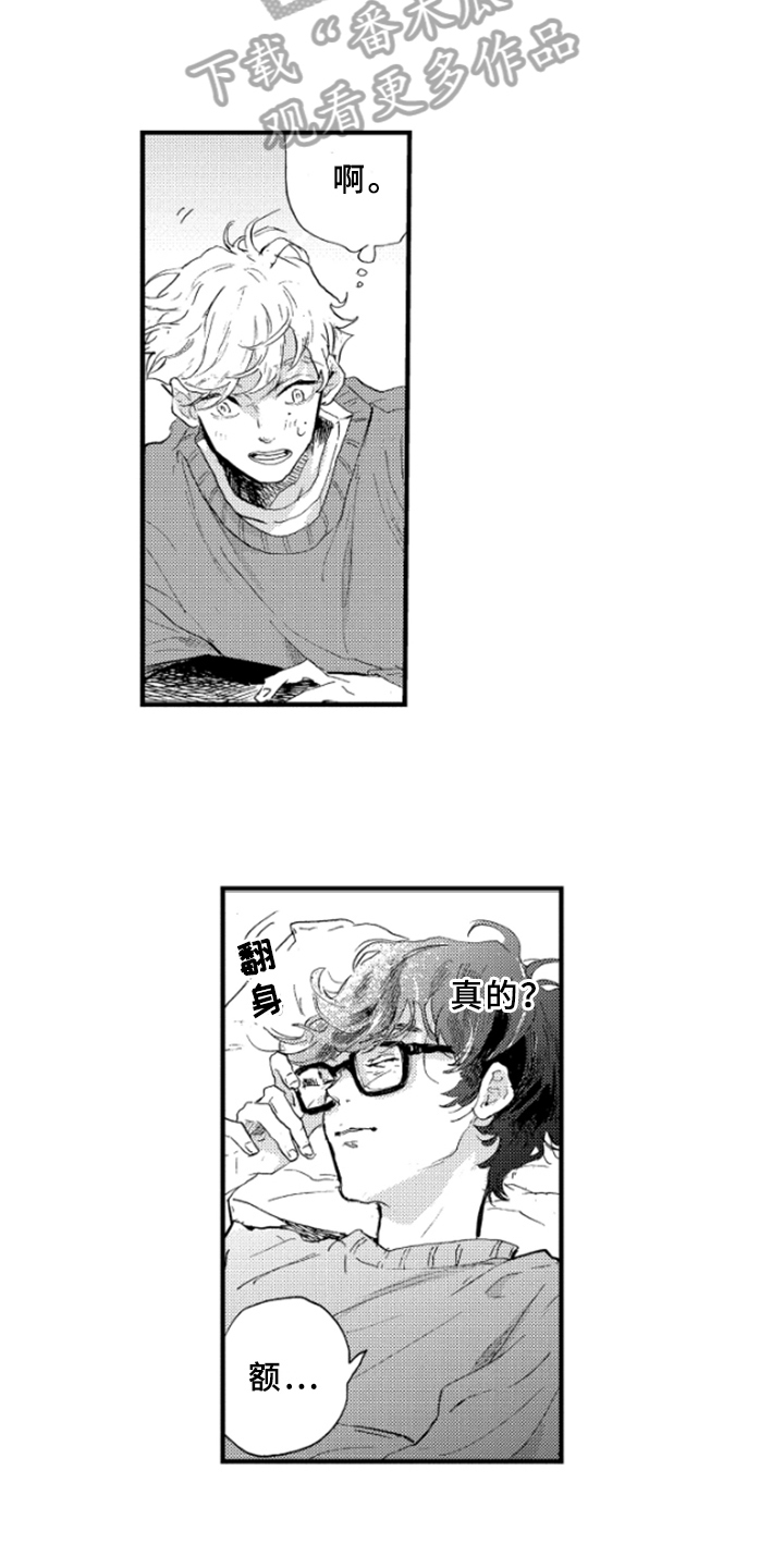 第18章：奇怪6