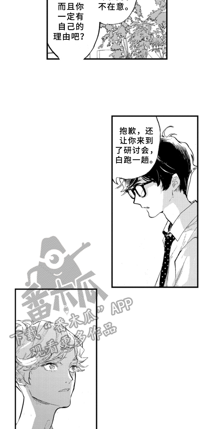第7章：难以启齿10