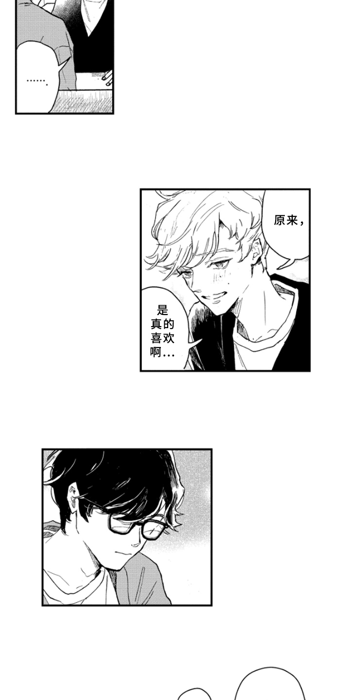第39章：虚假的感觉14