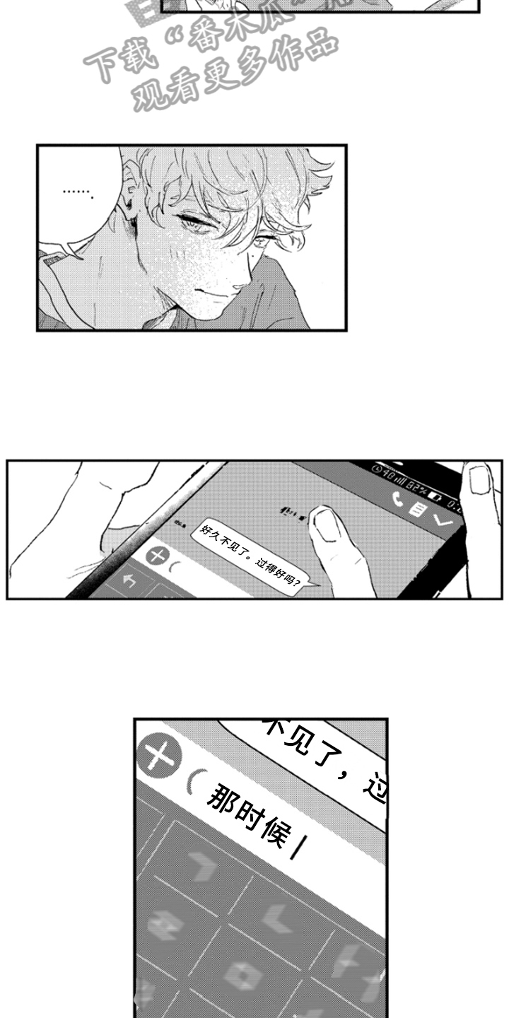 第17章：谎言11