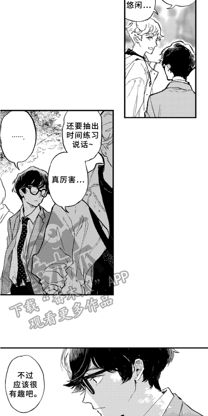 第5章：聊天6