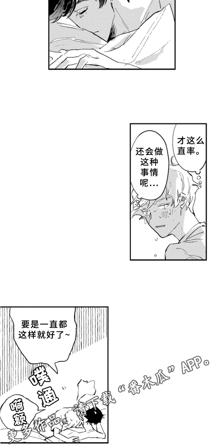 第41章：下回再来【完结】12