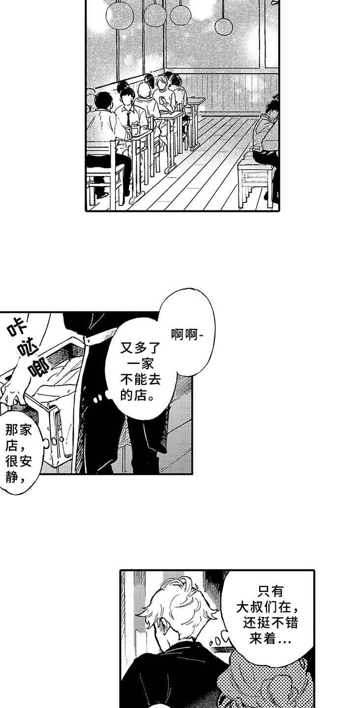 第1章：没朋友7