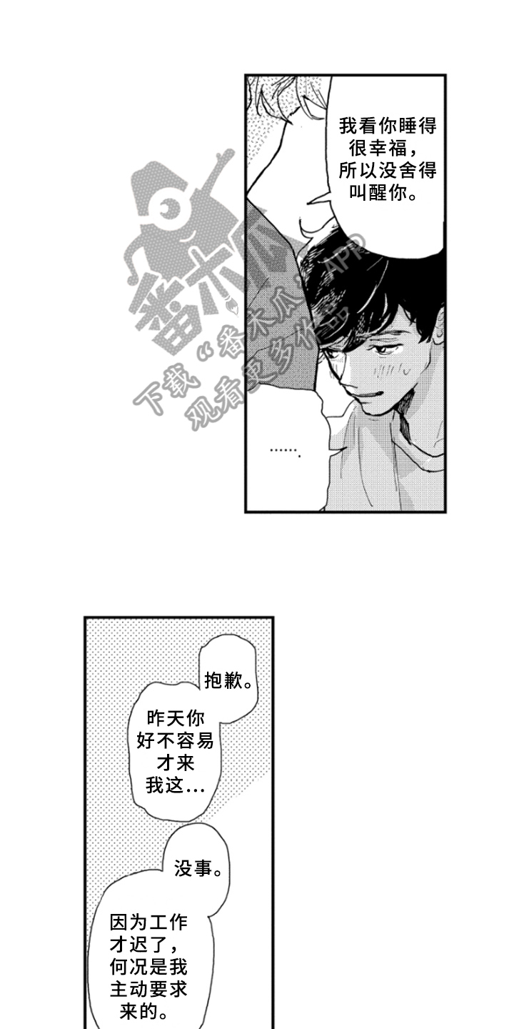 第29章：执着0
