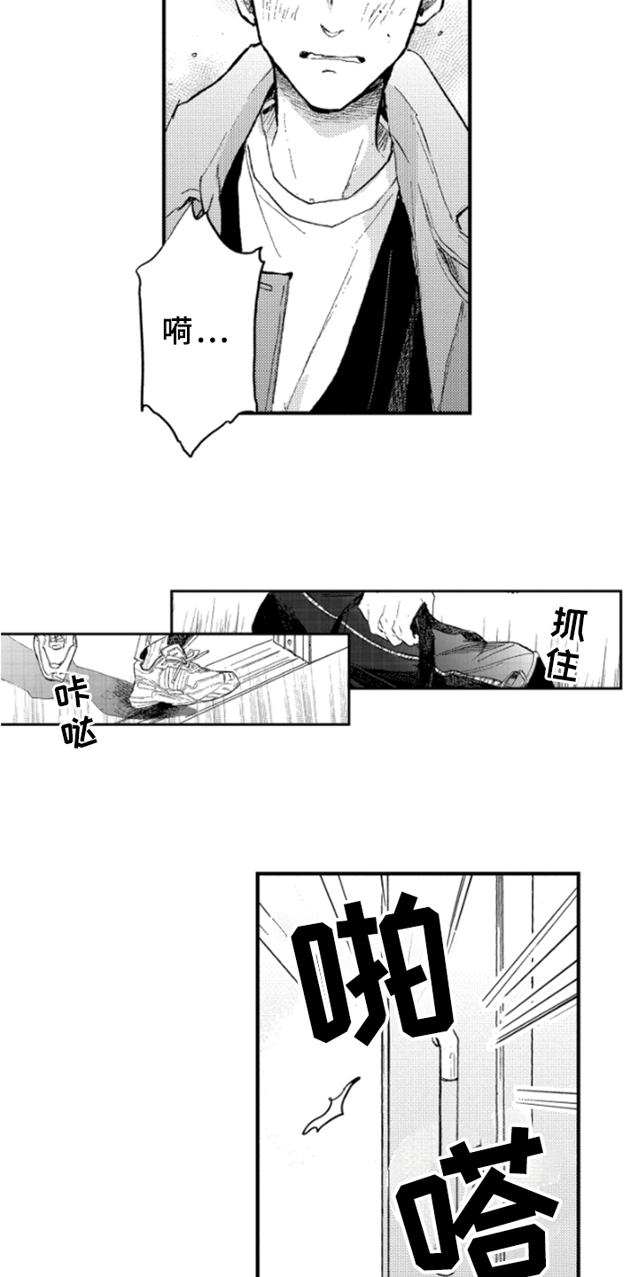 第35章：愤怒8