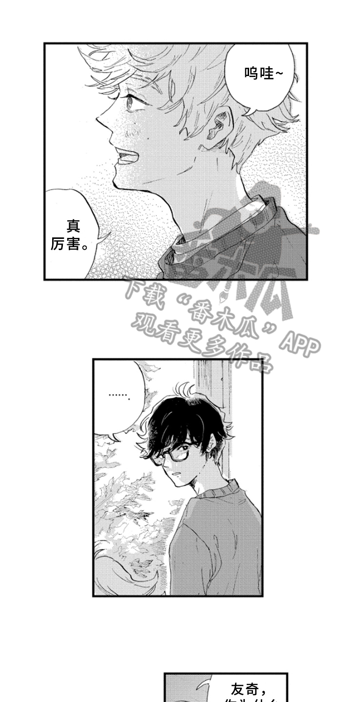 第15章：理解7
