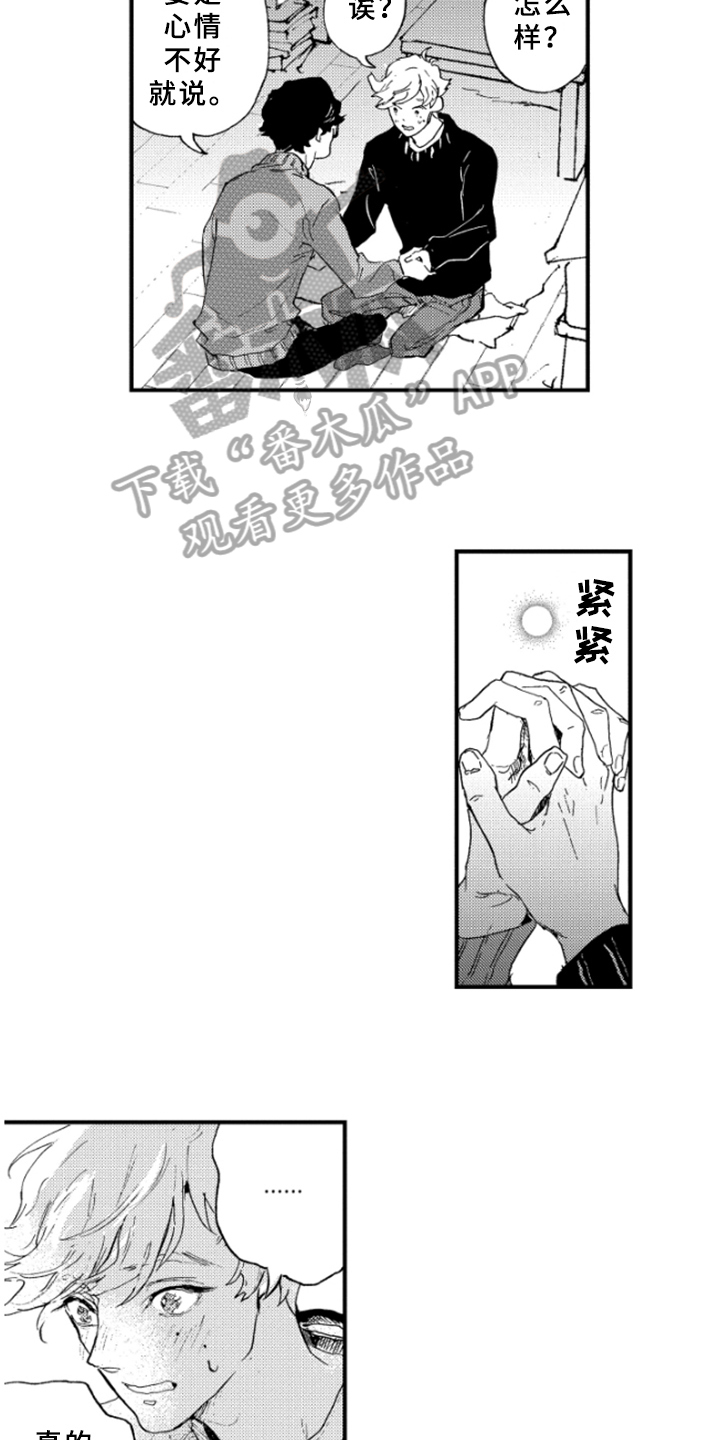 第25章：感受8