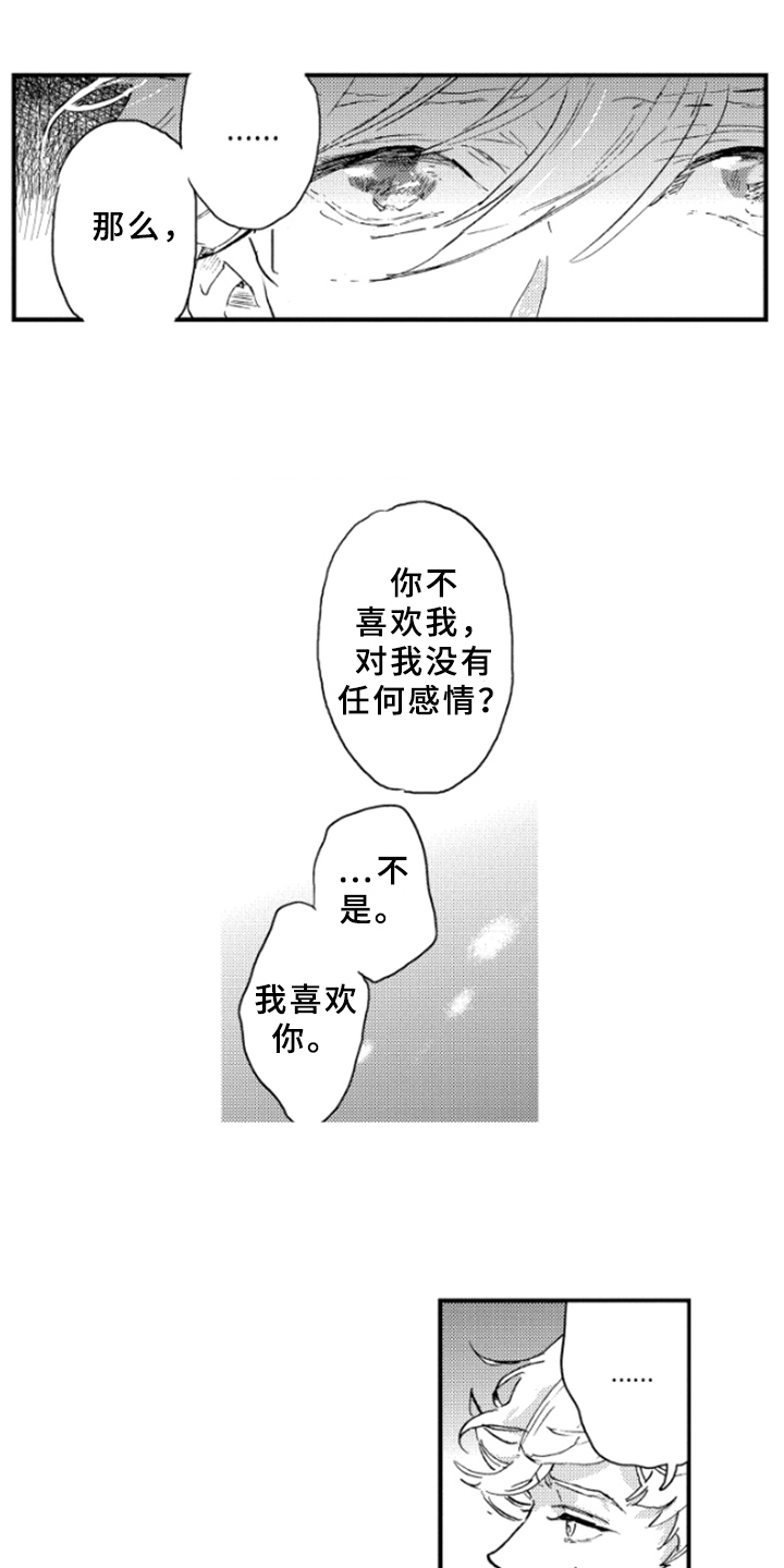 第34章：无法忘记0