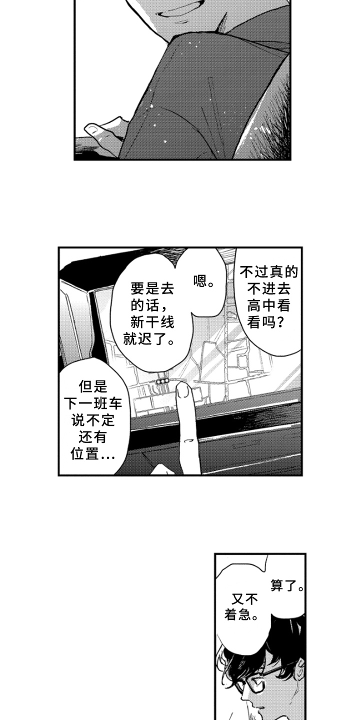 第41章：下回再来【完结】4