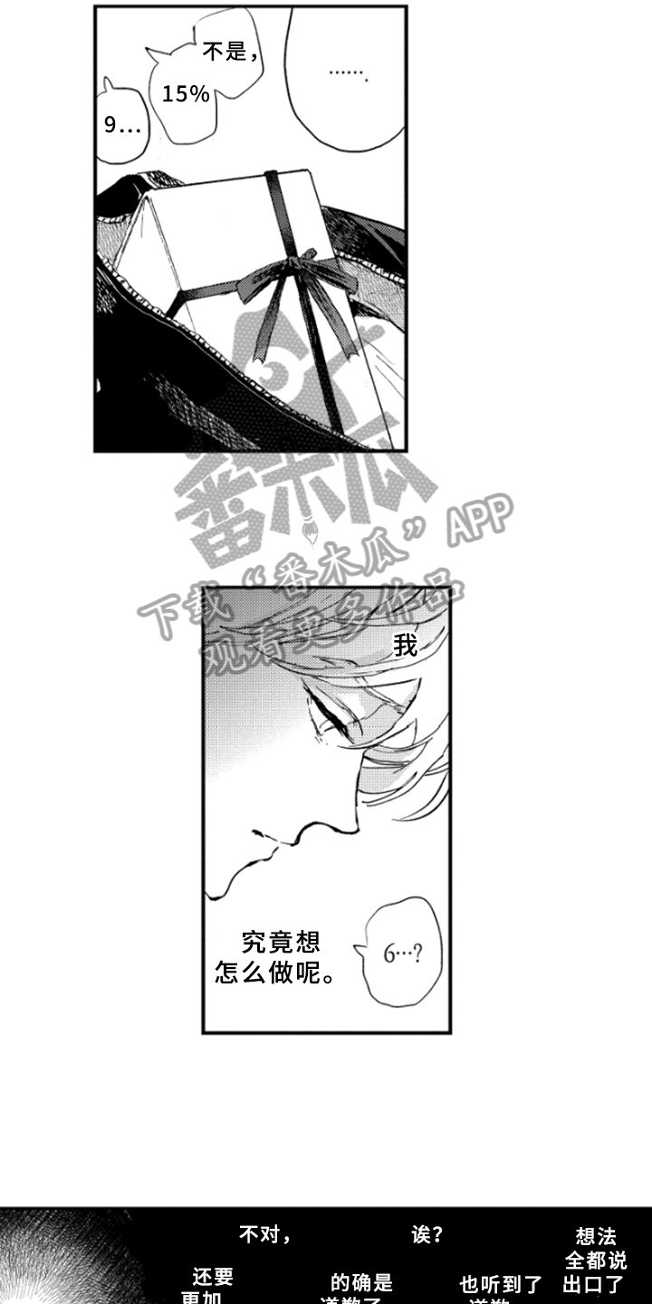 第36章：了解11
