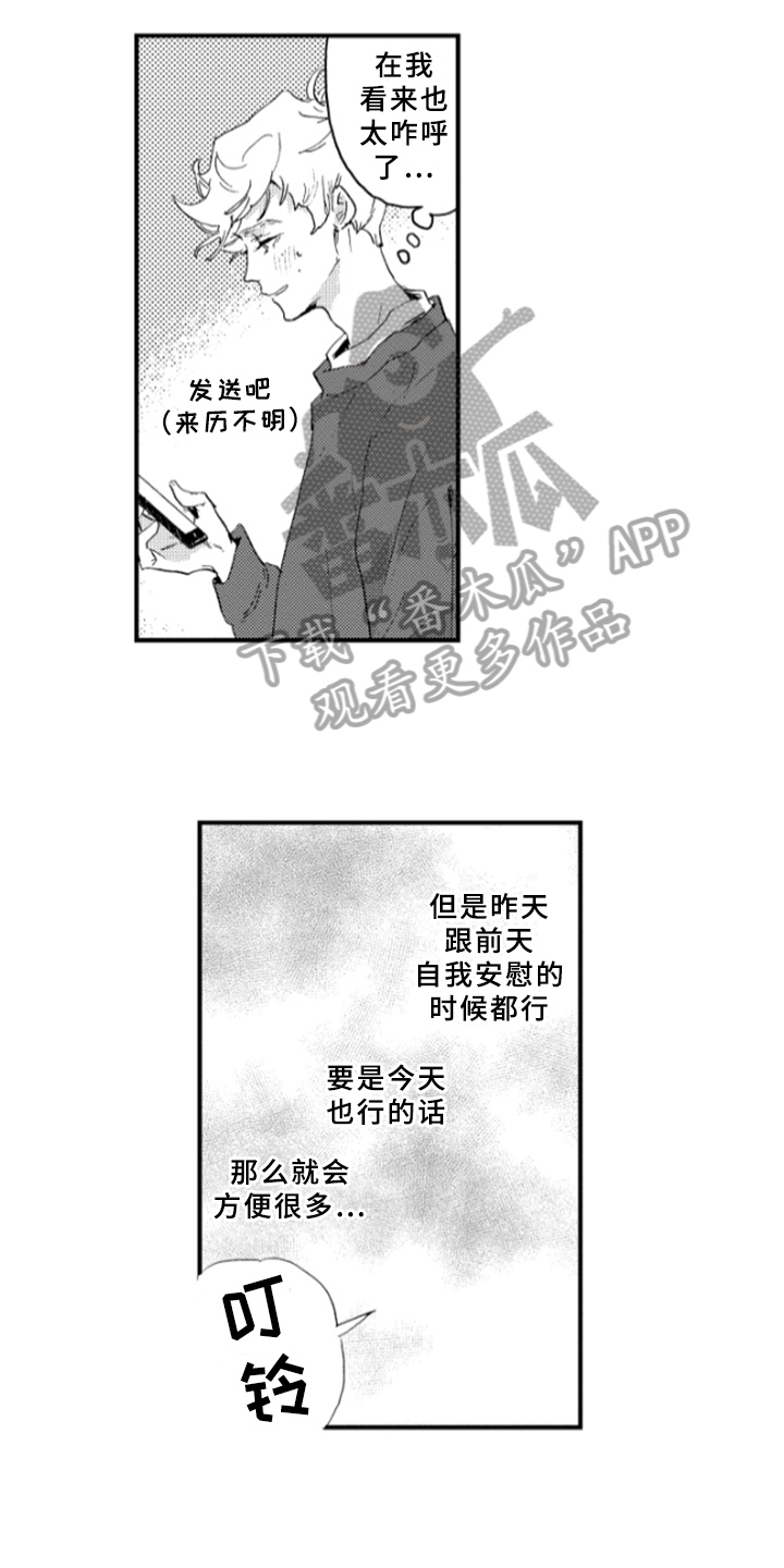 第29章：执着6