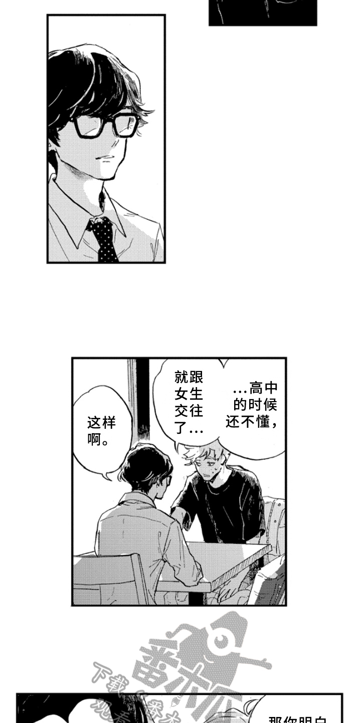 第6章：原因8