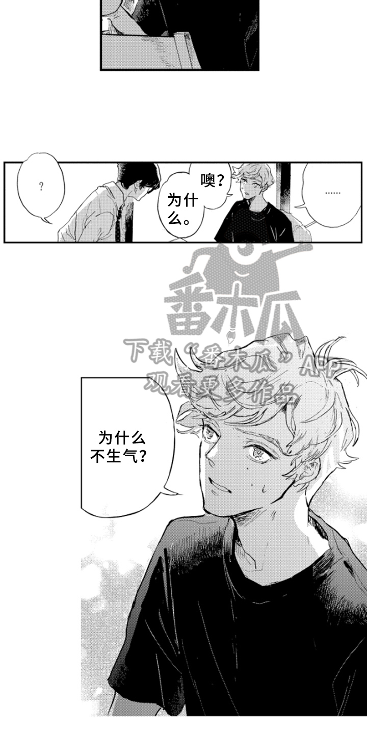 第7章：难以启齿8