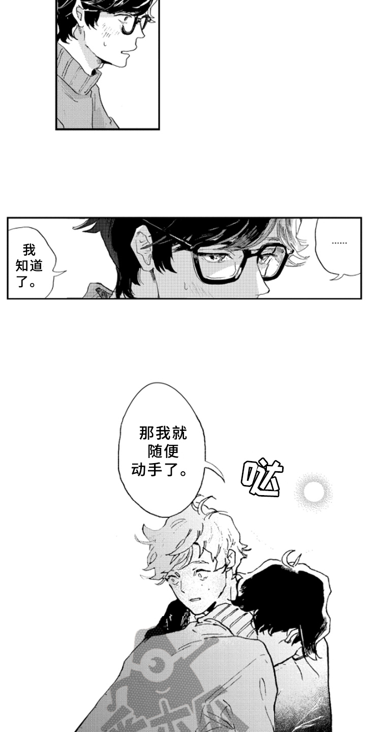 第26章：想法3