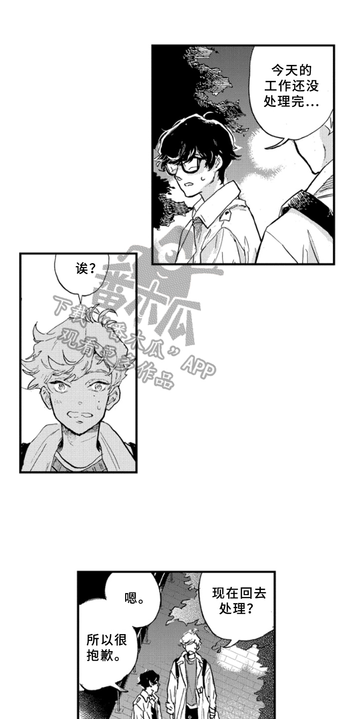 第11章：繁忙11