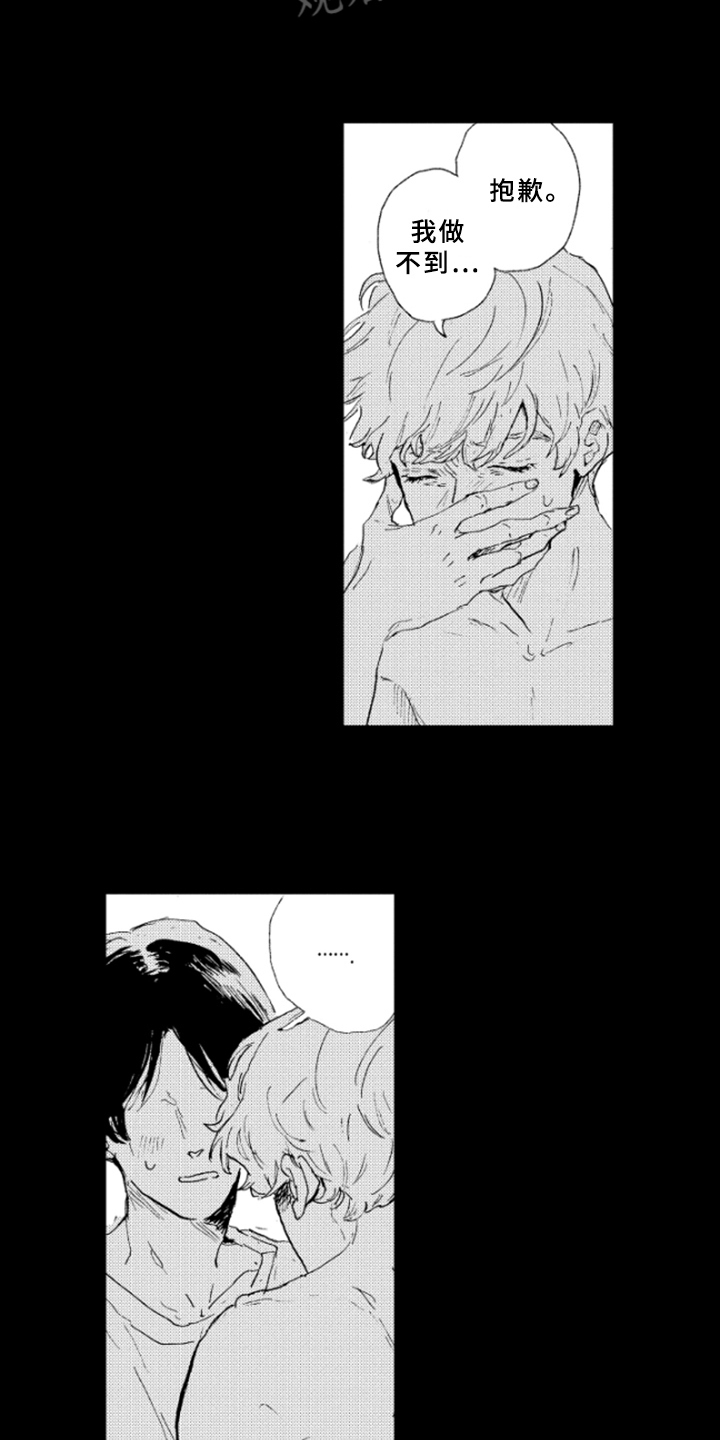 第17章：谎言2