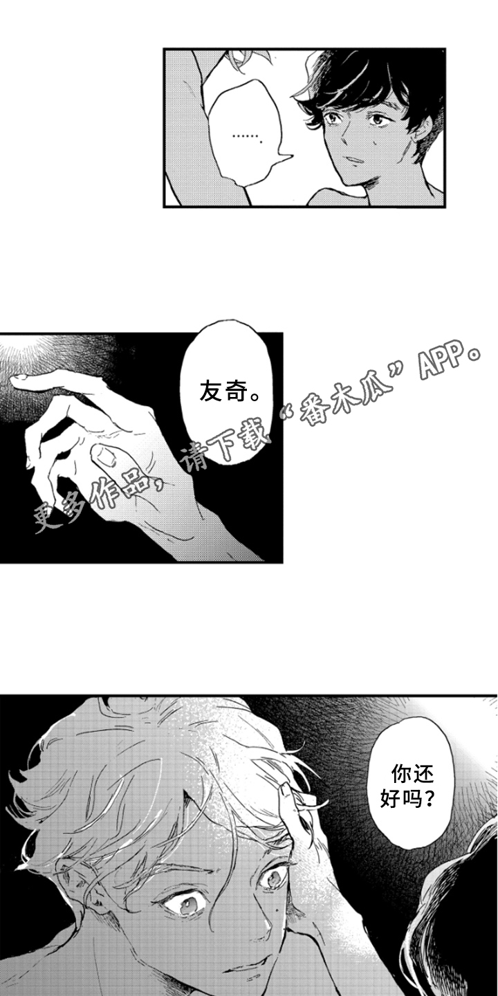 第32章：阴影0