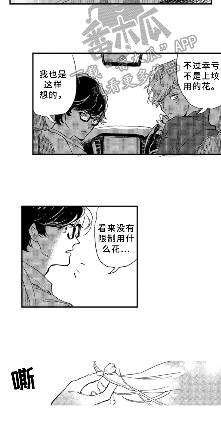 第41章：下回再来【完结】2