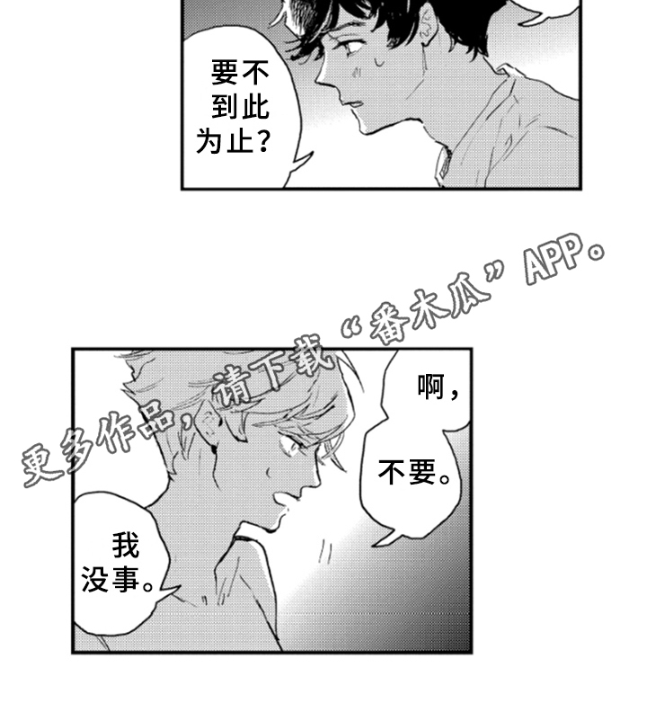 第30章：照片13
