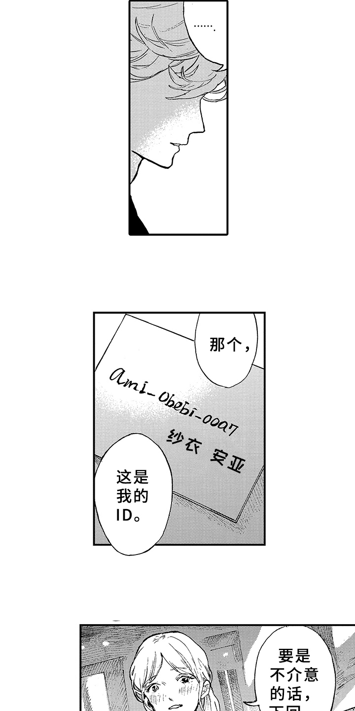 第1章：没朋友3