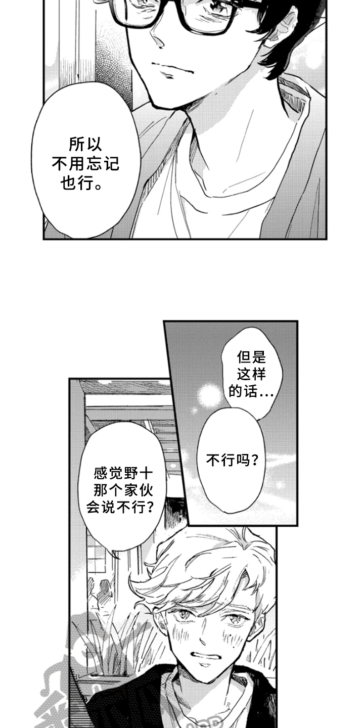 第40章：释然8