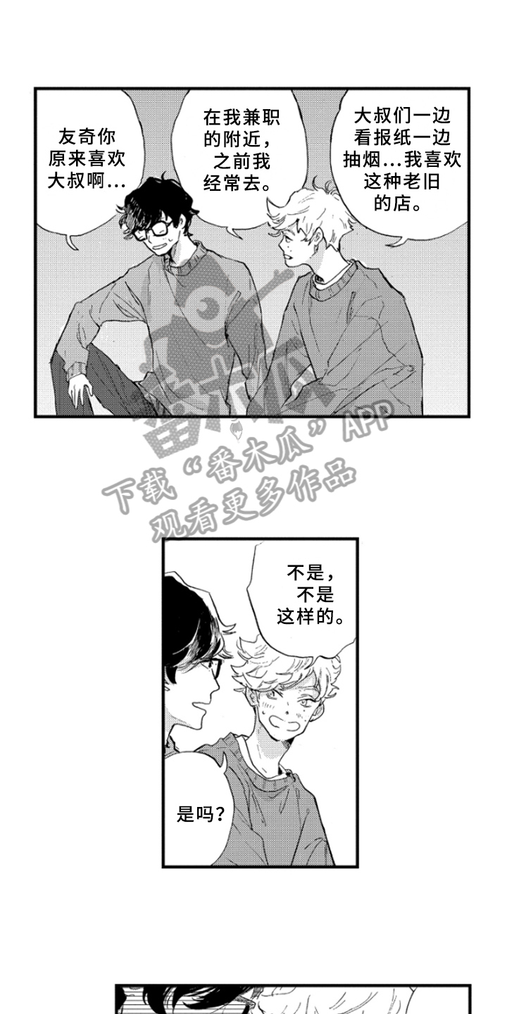 第14章：一起吃饭13