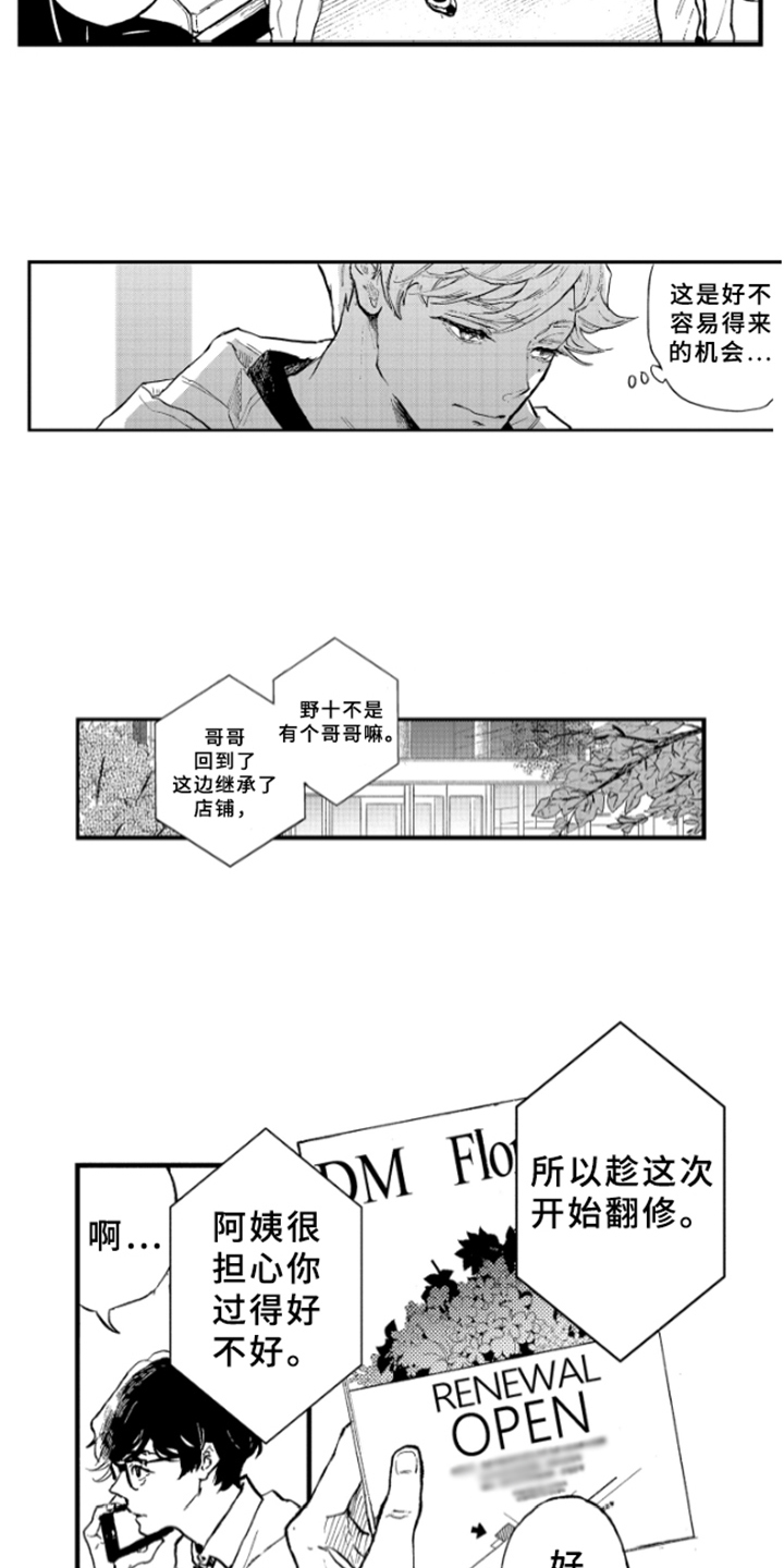 第3章：邀请11