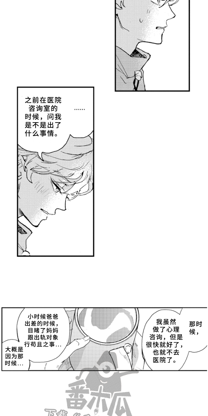 第33章：不能继续4