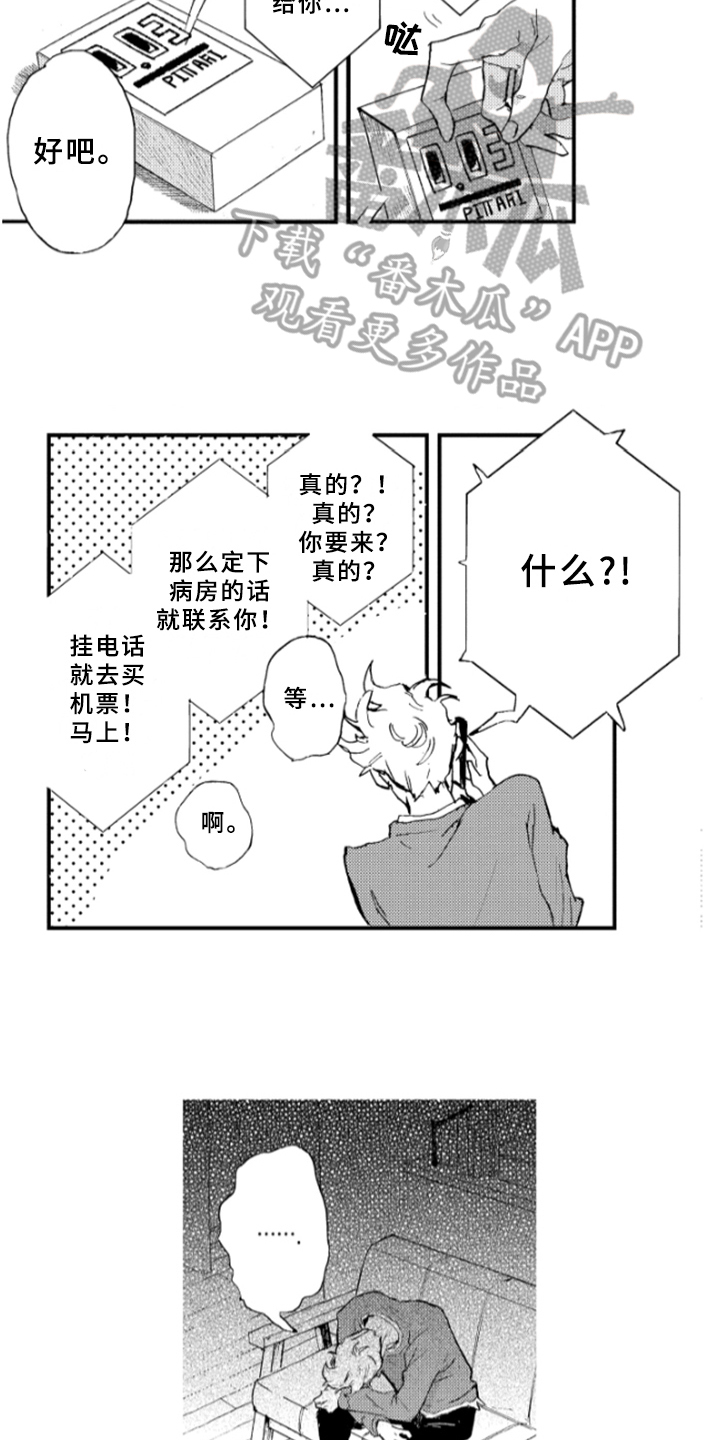 第29章：执着10