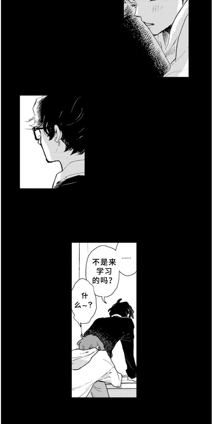 第28章：过去的回忆7