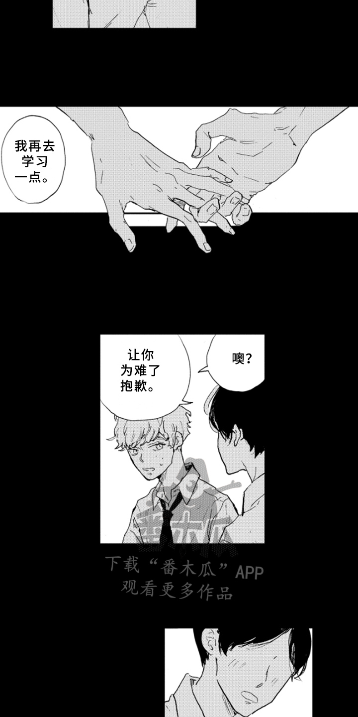 第17章：谎言3