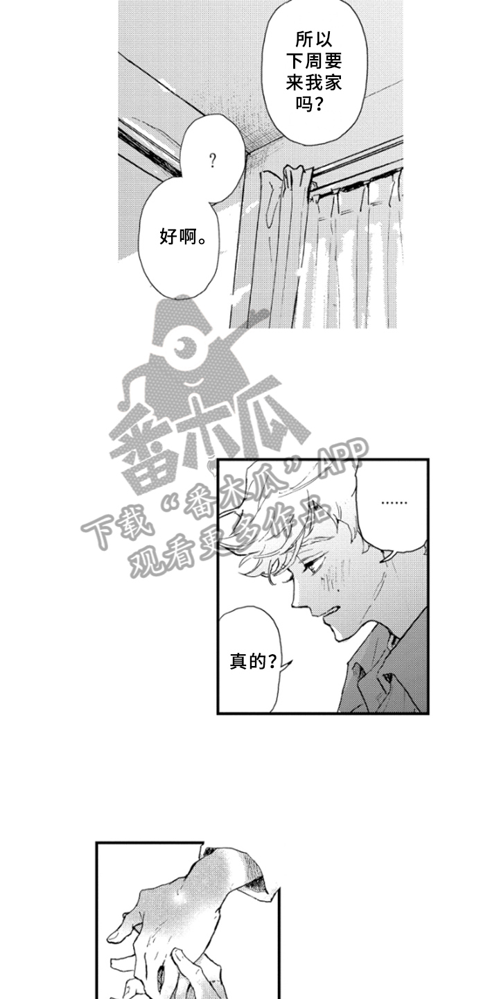 第29章：执着2