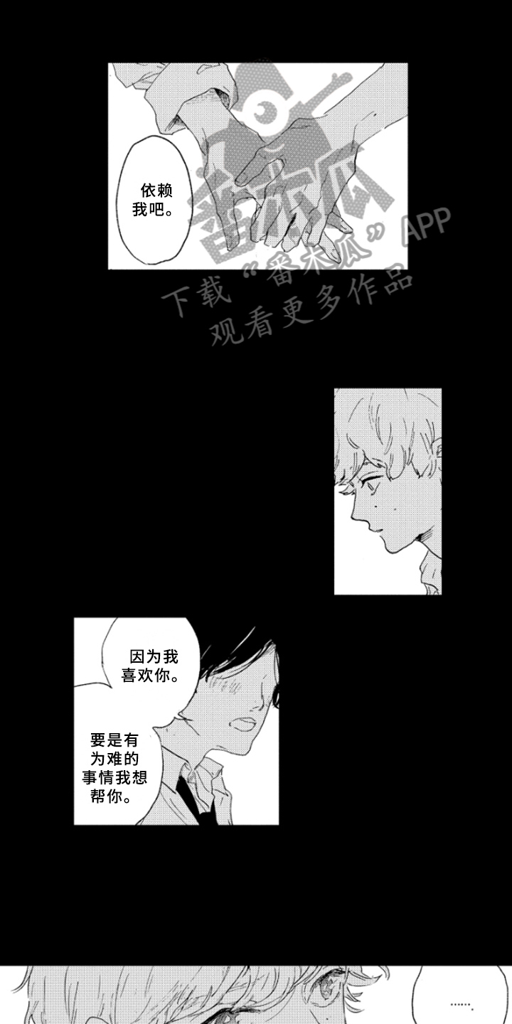 第17章：谎言0