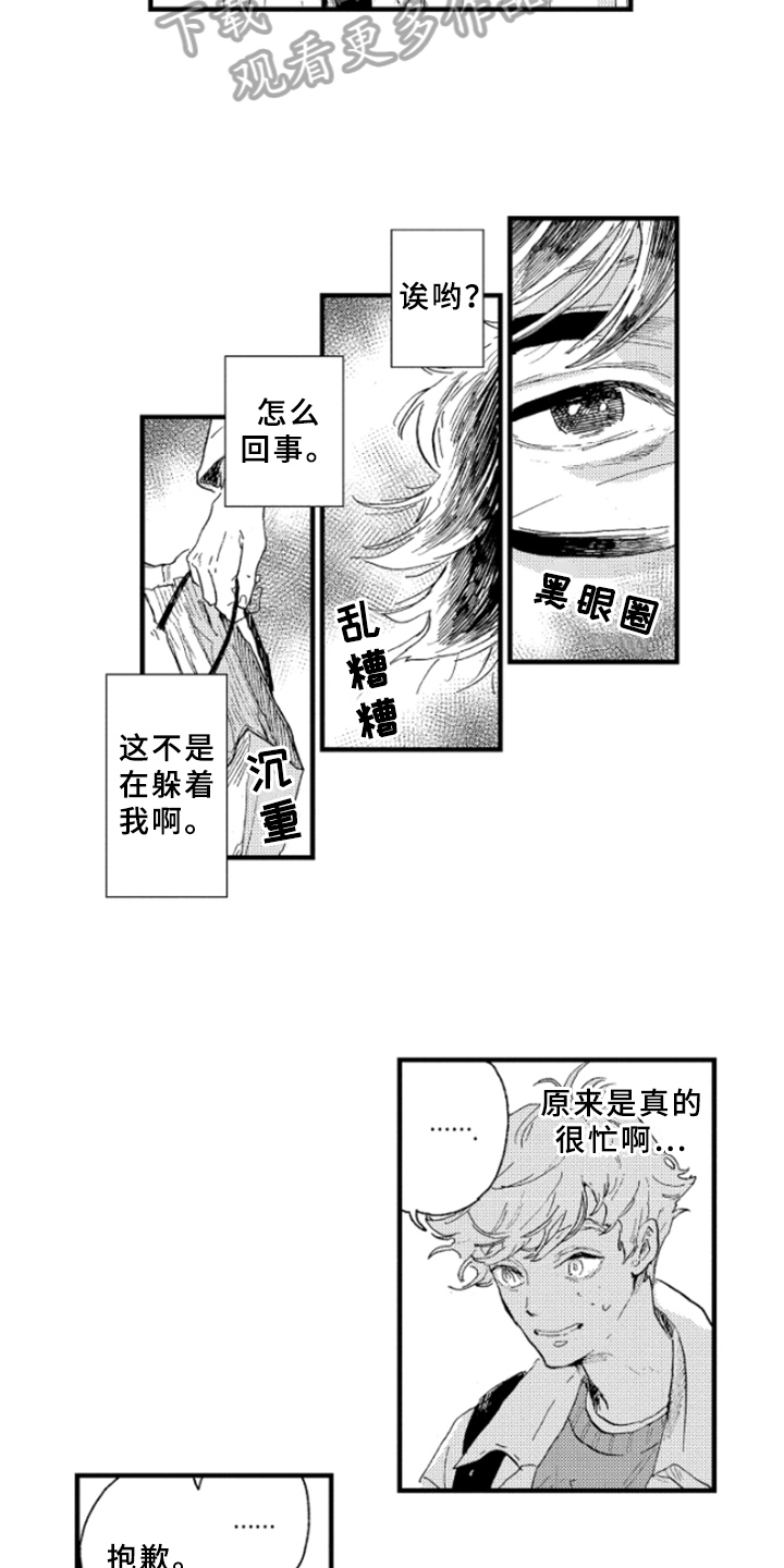 第11章：繁忙9