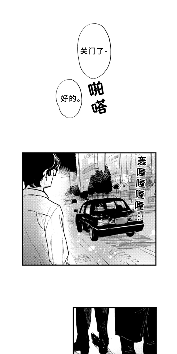 第2章：在意9