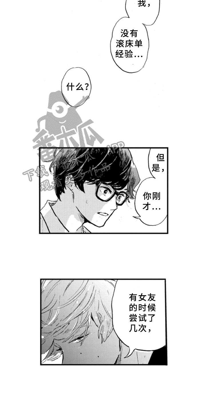 第8章：解释4