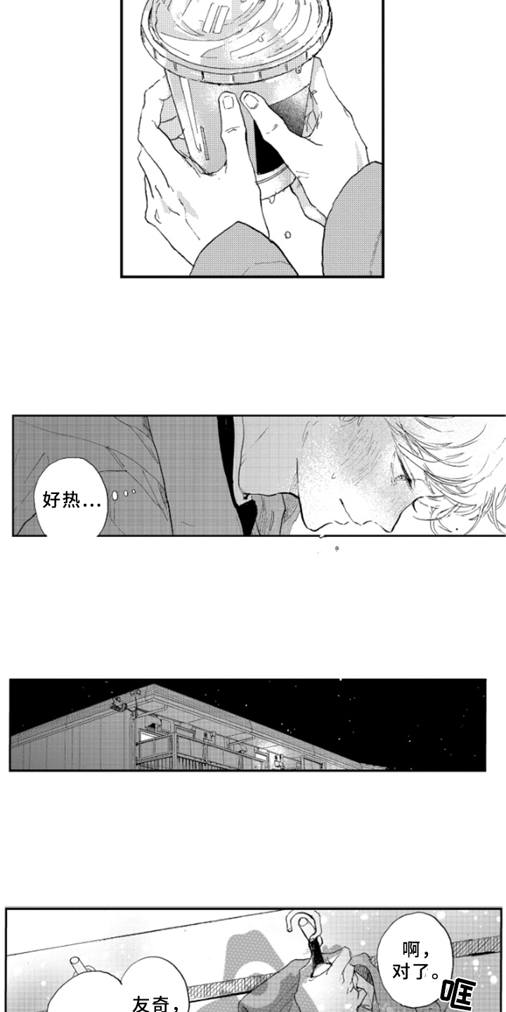 第23章：喜好6