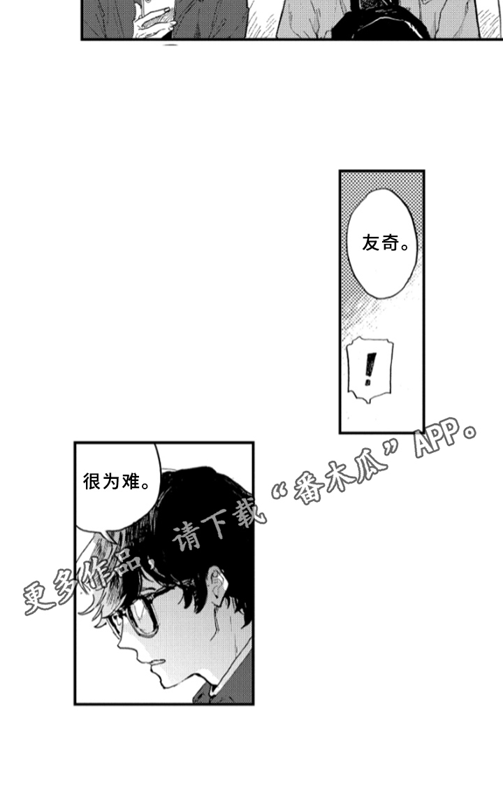 第22章：为难11