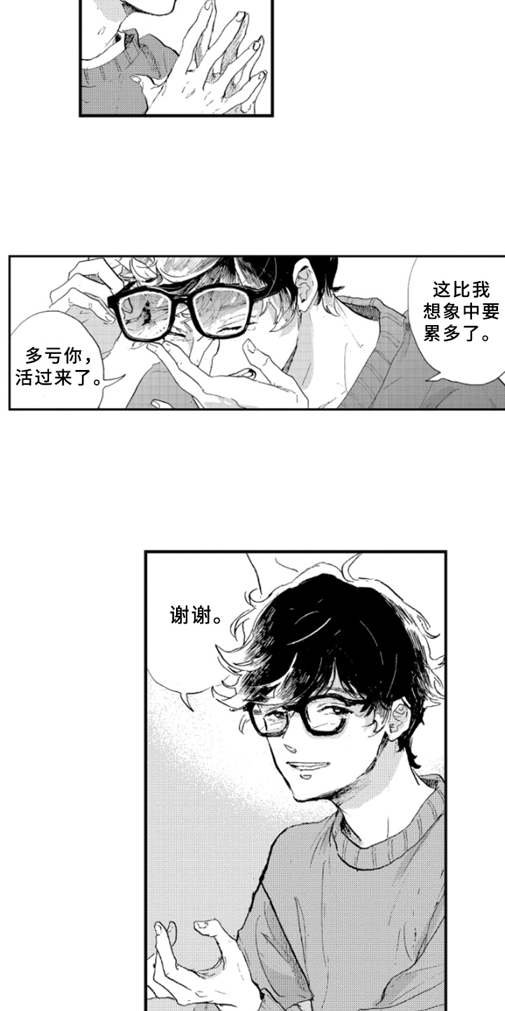 第14章：一起吃饭10